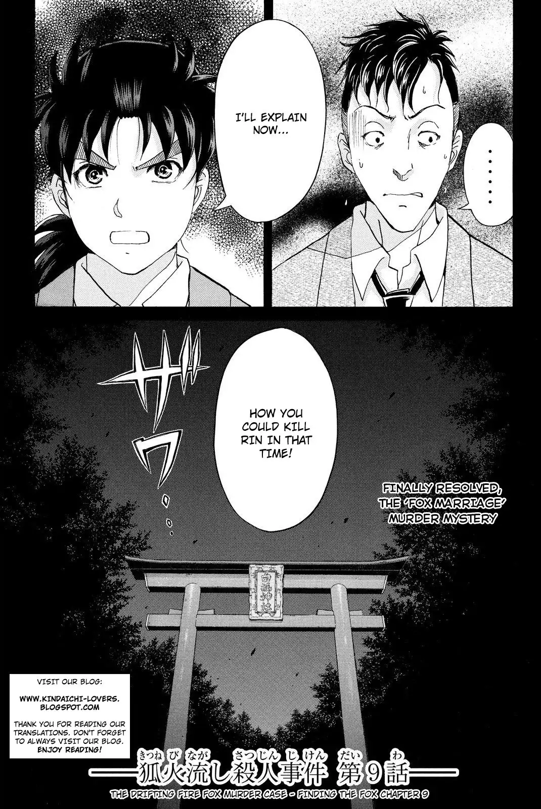 Kindaichi Shounen no Jikenbo R Chapter 32 4